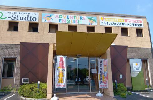 株式会社 イルミナ