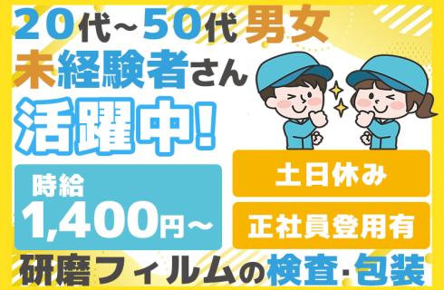株式会社 ニチユウ