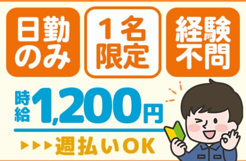 株式会社 ニチユウ