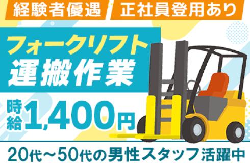 株式会社 ニチユウ