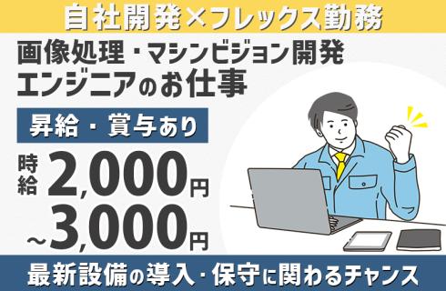 株式会社 ニチユウ