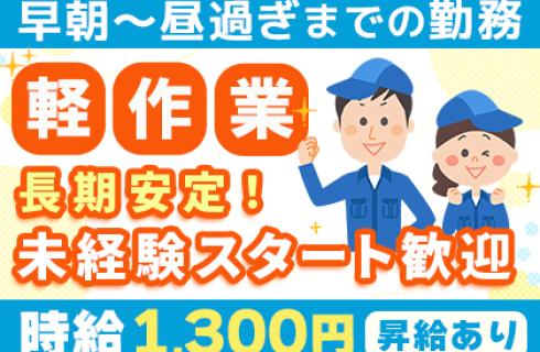 株式会社 ニチユウ