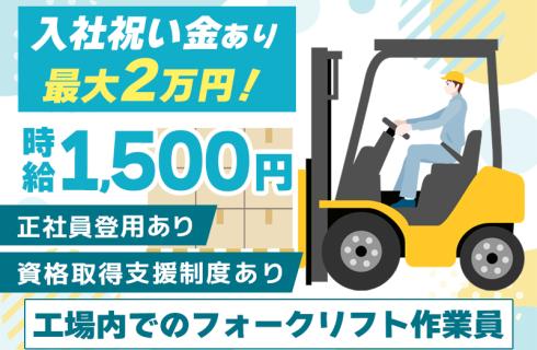 株式会社 ニチユウ