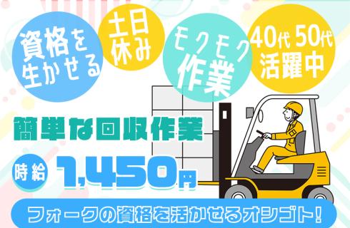 株式会社 ニチユウ