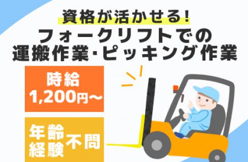 株式会社 ニチユウ