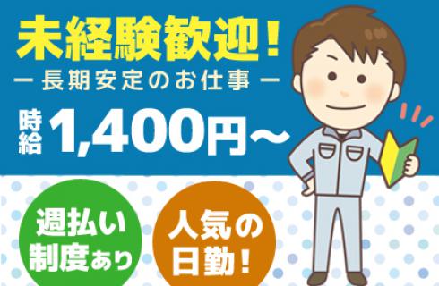 株式会社 ニチユウ