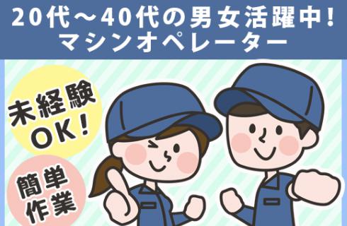 株式会社 ニチユウ