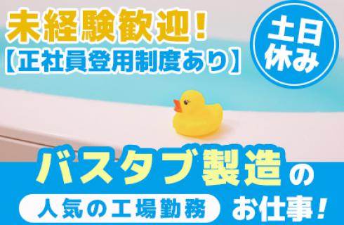 株式会社 ニチユウ