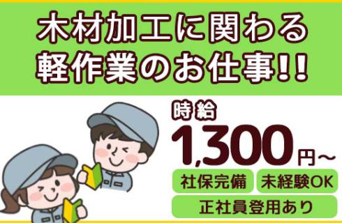 株式会社 ニチユウ