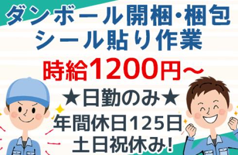 株式会社 ニチユウ