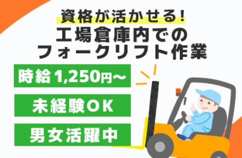 株式会社 ニチユウ