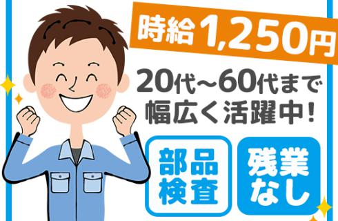 株式会社 ニチユウ