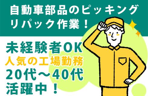 株式会社 ニチユウ