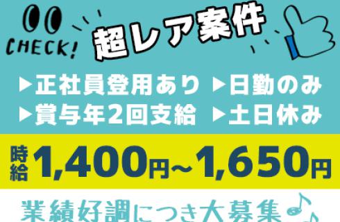 株式会社 ニチユウ