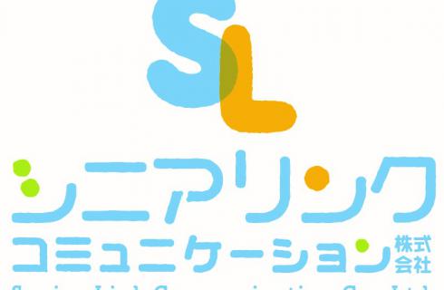 シニアリンク・コミュニケーション株式会社