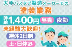株式会社 ニチユウの求人情報
