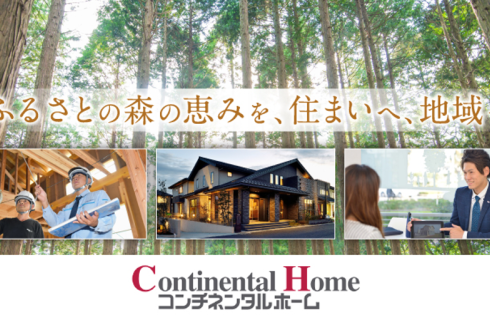 コンチネンタルホーム株式会社の栃木県の求人情報