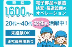 株式会社 ニチユウの求人情報