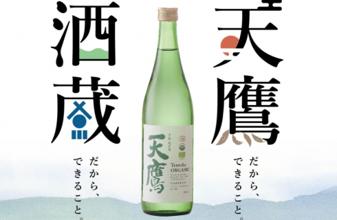 天鷹酒造株式会社の栃木県の求人情報