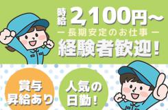 株式会社 ニチユウの求人情報