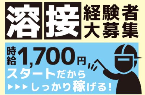 株式会社 ニチユウの栃木県の求人情報