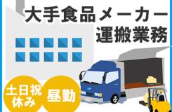 株式会社 ニチユウの求人情報