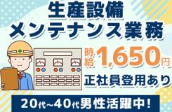 株式会社 ニチユウの求人情報