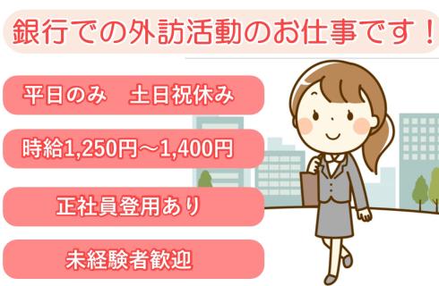 株式会社栃木銀行の栃木県の求人情報