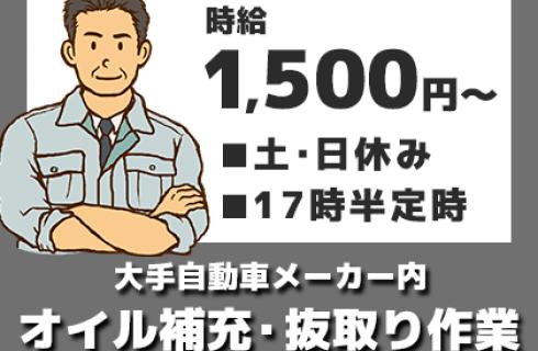 株式会社 ニチユウの栃木県の求人情報