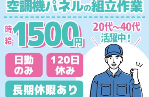 株式会社 ニチユウの栃木県の求人情報