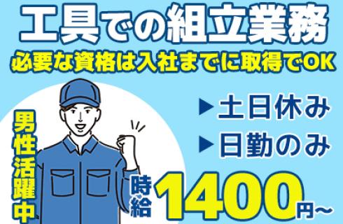 株式会社 ニチユウの栃木県の求人情報