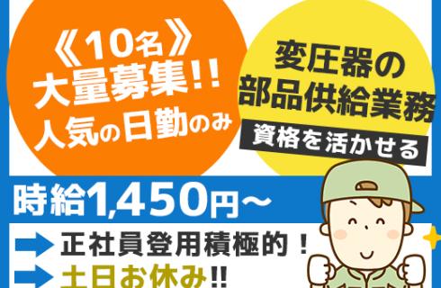 株式会社 ニチユウの栃木県の求人情報