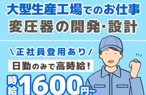 株式会社 ニチユウの栃木県の求人情報