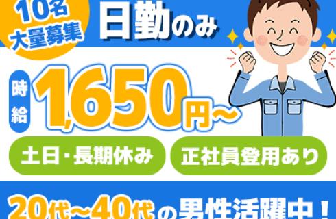 株式会社 ニチユウの栃木県の求人情報