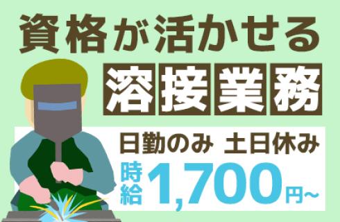 株式会社 ニチユウの栃木県の求人情報