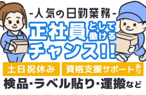 株式会社 ニチユウの栃木県の求人情報