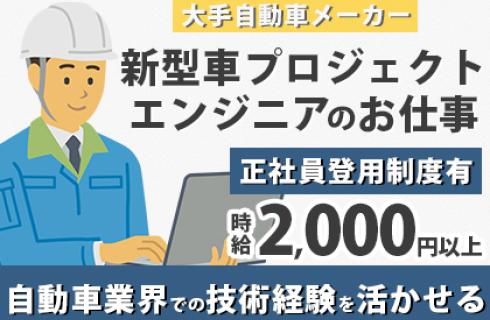 株式会社 ニチユウの栃木県の求人情報