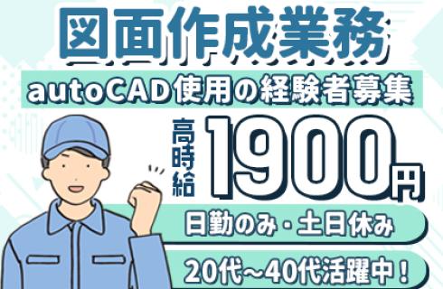 株式会社 ニチユウの栃木県の求人情報