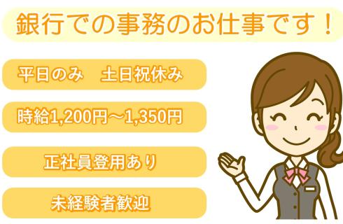 株式会社栃木銀行の栃木県の求人情報