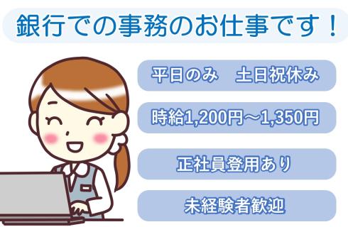 株式会社栃木銀行の栃木県の求人情報