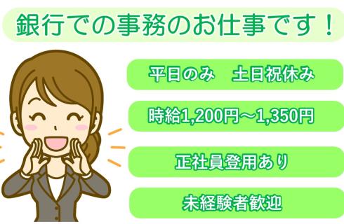 株式会社栃木銀行の栃木県の求人情報