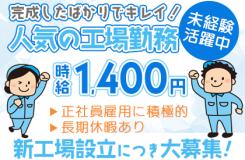株式会社 ニチユウの求人情報