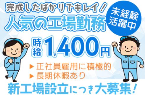 株式会社 ニチユウの栃木県の求人情報