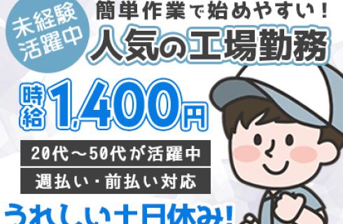 株式会社 ニチユウの栃木県の求人情報