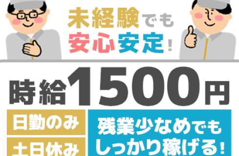 株式会社 ニチユウの栃木県の求人情報