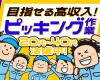 株式会社 ニチユウの求人情報