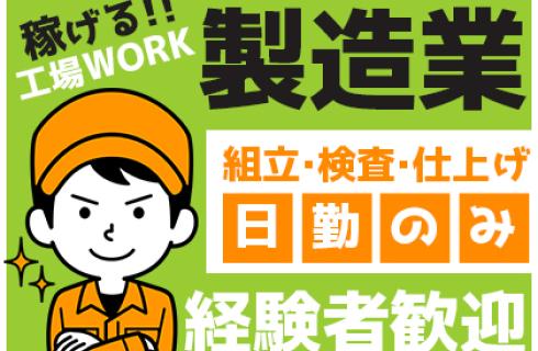 株式会社 ニチユウの栃木県の求人情報