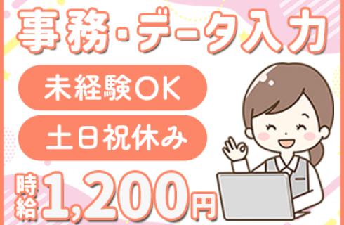 株式会社 ニチユウの栃木県の求人情報