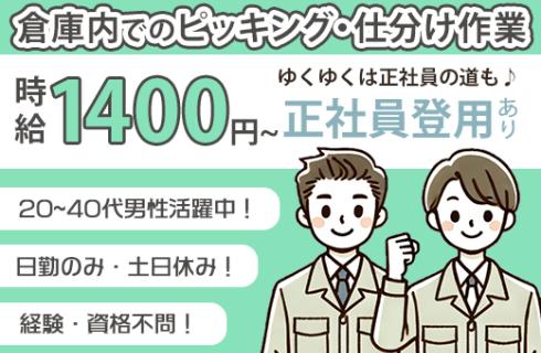 株式会社 ニチユウの栃木県の求人情報