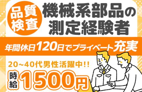 株式会社 ニチユウの栃木県の求人情報